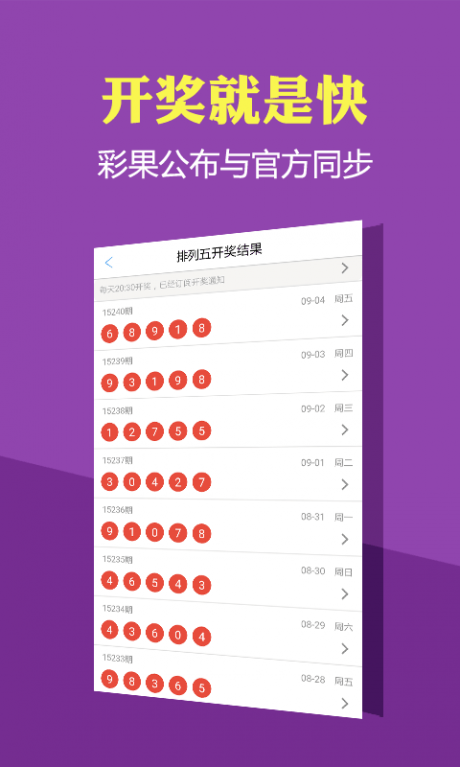 新澳門彩4949最新開獎記錄，探索與揭秘，新澳門彩4949最新開獎記錄揭秘與探索