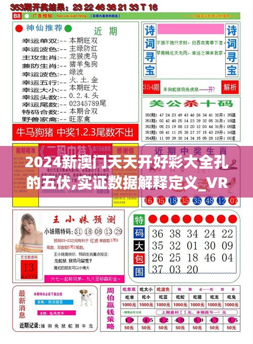 新澳天天開(kāi)獎(jiǎng)，未來(lái)彩票的新趨勢(shì)與預(yù)測(cè)（2025年展望），新澳天天開(kāi)獎(jiǎng)，未來(lái)彩票趨勢(shì)與預(yù)測(cè)（展望至2025年）