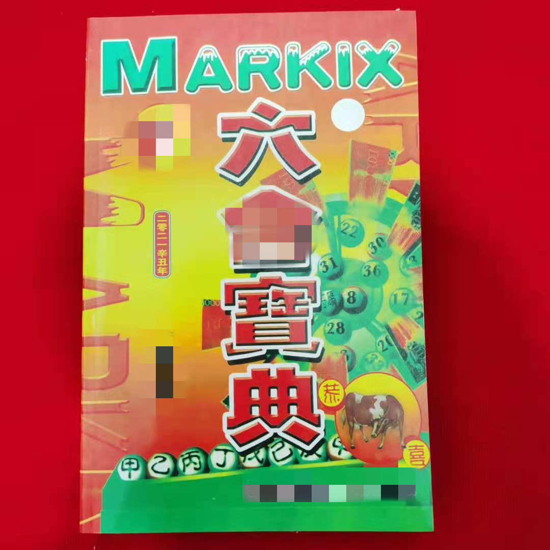 香港必中一肖王中王，揭秘生肖運勢與彩票預(yù)測之謎，揭秘生肖運勢與彩票預(yù)測，香港必中一肖王中王之選