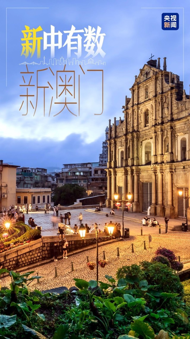 新澳門(mén)網(wǎng)，探索澳門(mén)的最新動(dòng)態(tài)與魅力，新澳門(mén)網(wǎng)，探索澳門(mén)最新動(dòng)態(tài)與獨(dú)特魅力