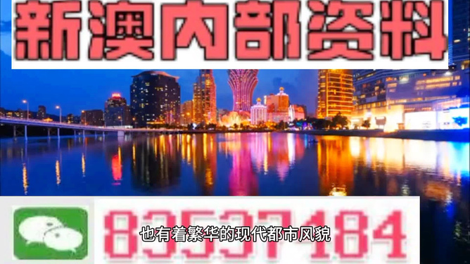 新澳門內(nèi)部免費(fèi)資料精準(zhǔn)大全——探索與揭秘，新澳門內(nèi)部免費(fèi)資料精準(zhǔn)探索與揭秘總覽