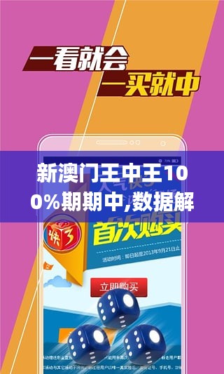 王中王持碼一肖，揭秘背后的秘密，揭秘王中王持碼一肖背后的秘密