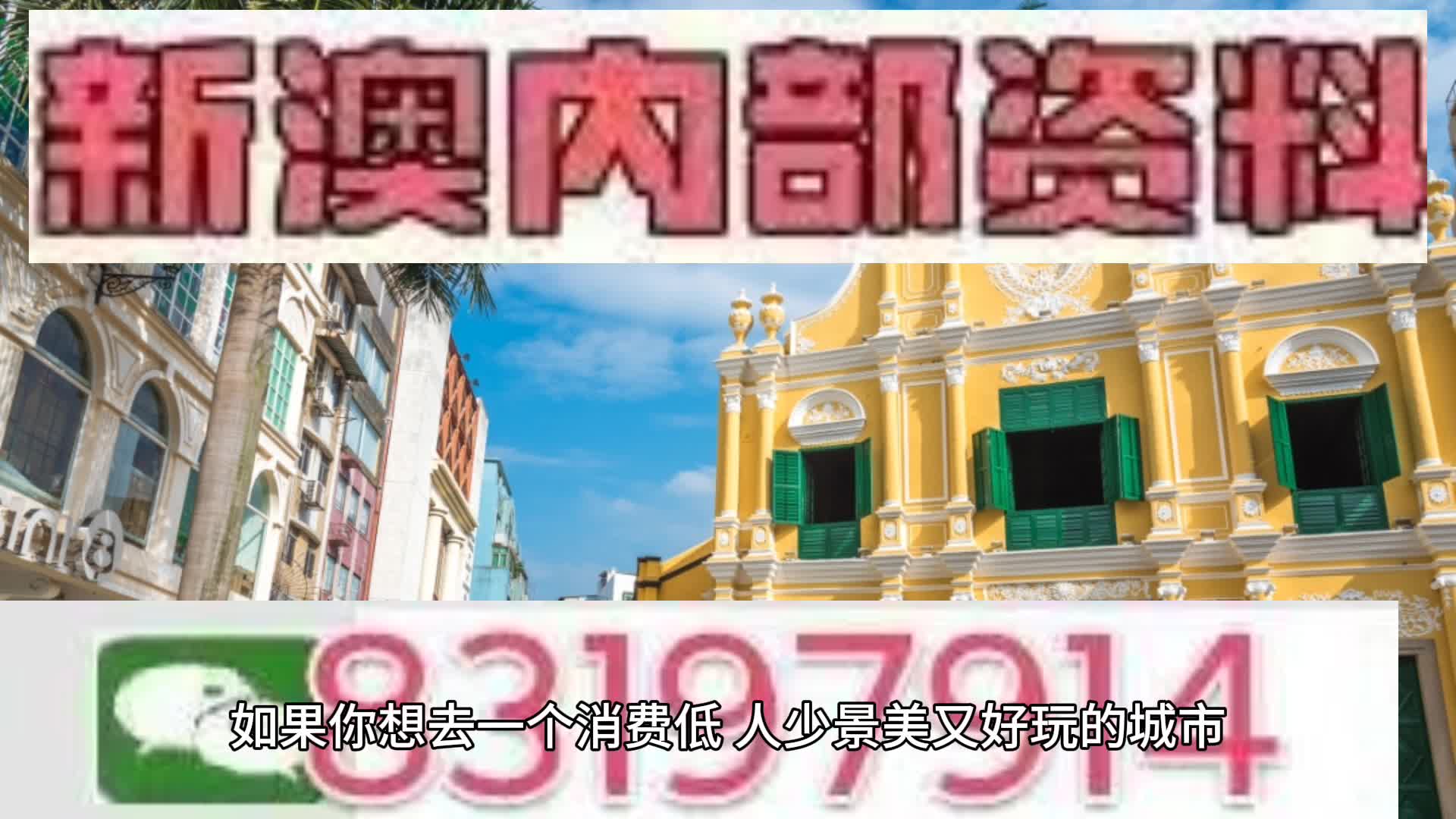 新澳門2025天天免費(fèi)精準(zhǔn)預(yù)測(cè)——探索真實(shí)可能性與未來(lái)展望，澳門未來(lái)展望，精準(zhǔn)預(yù)測(cè)下的真實(shí)可能性探索（2025年）