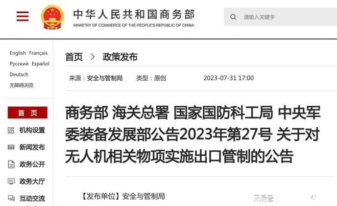 中方宣布四項(xiàng)反制措施，堅(jiān)定維護(hù)國家利益，中方采取四項(xiàng)反制措施，堅(jiān)決捍衛(wèi)國家利益