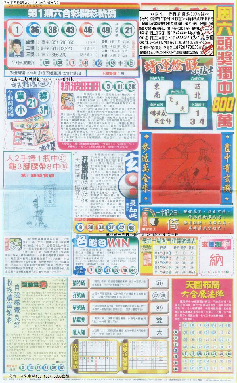 王中王零20期指一生肖，揭秘背后的奧秘與生肖運(yùn)勢(shì)走向，揭秘生肖奧秘與運(yùn)勢(shì)走向，王中王零20期指一生肖預(yù)測(cè)報(bào)告