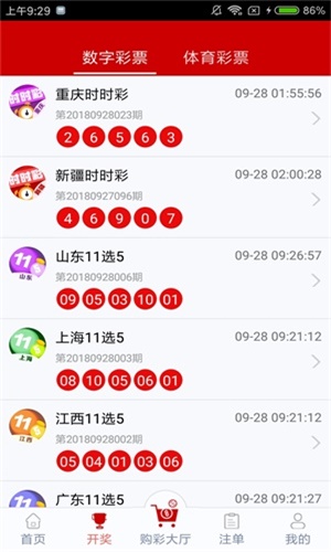 澳門(mén)六彩開(kāi)獎(jiǎng)結(jié)果，揭秘彩票背后的秘密，澳門(mén)六彩開(kāi)獎(jiǎng)結(jié)果揭秘，彩票背后的秘密大揭秘