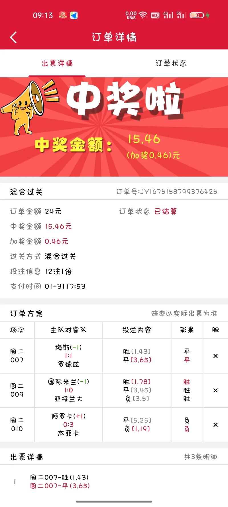 競彩賽果開獎結(jié)果查詢，一站式解決方案助你輕松掌握賽事動態(tài)，一站式競彩賽果查詢，輕松掌握賽事動態(tài)開獎結(jié)果