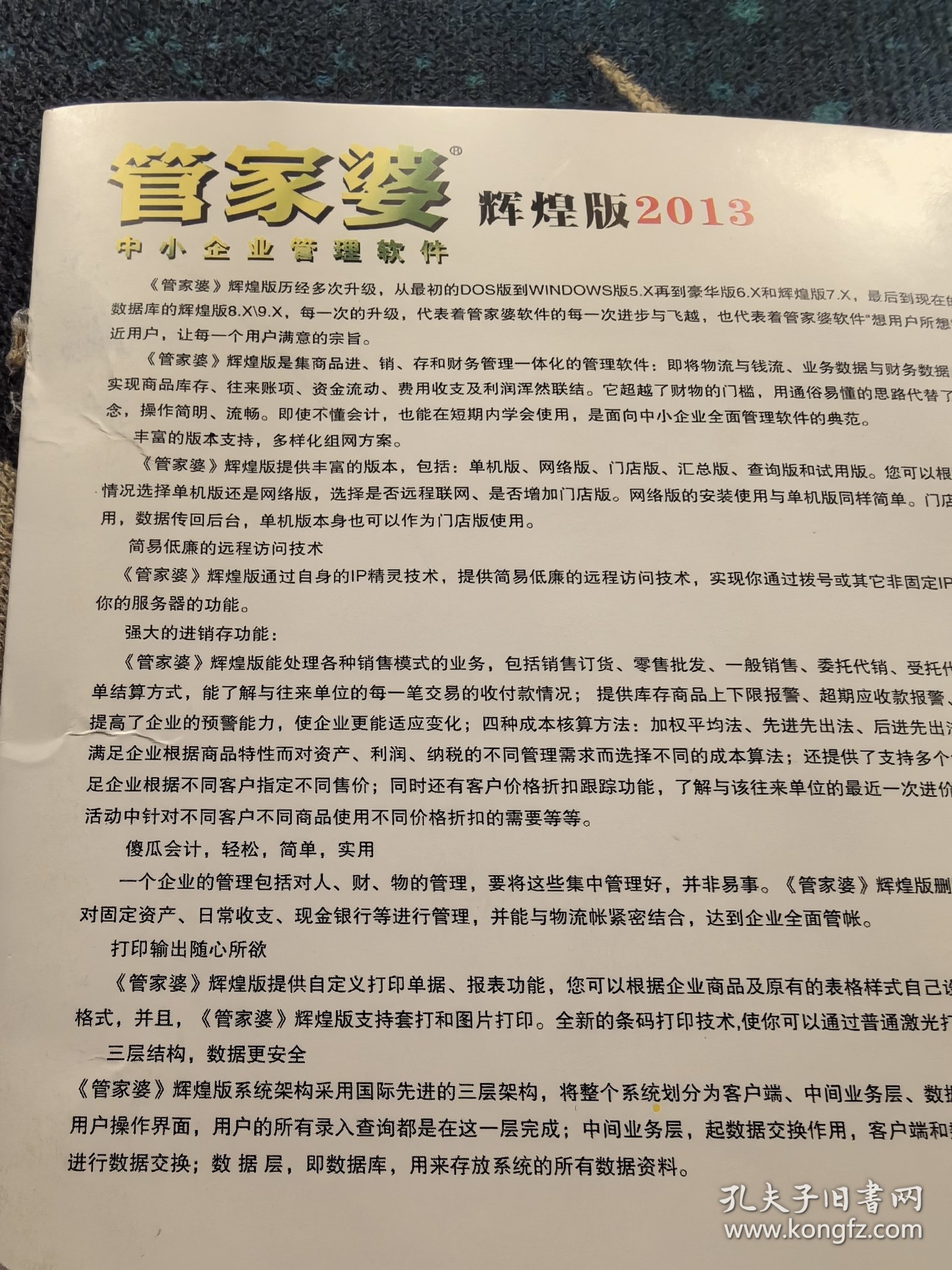 澳門管家婆，揭秘精準(zhǔn)預(yù)測(cè)的秘密，澳門管家婆揭秘精準(zhǔn)預(yù)測(cè)背后的秘密