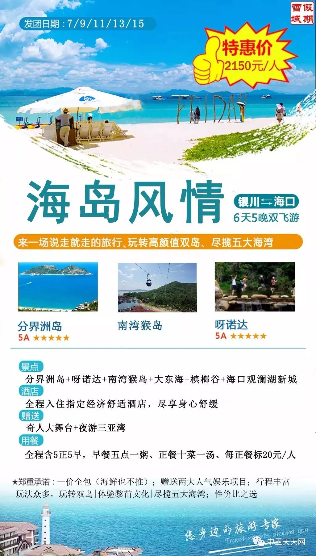 新澳天天開獎(jiǎng)資料大全與旅游攻略指南，新澳天天開獎(jiǎng)資料及旅游指南總覽