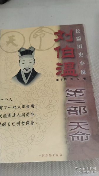 揭秘劉伯溫兩肖一碼傳奇——探尋神秘預(yù)言背后的故事，揭秘劉伯溫兩肖一碼傳奇，神秘預(yù)言背后的故事探索