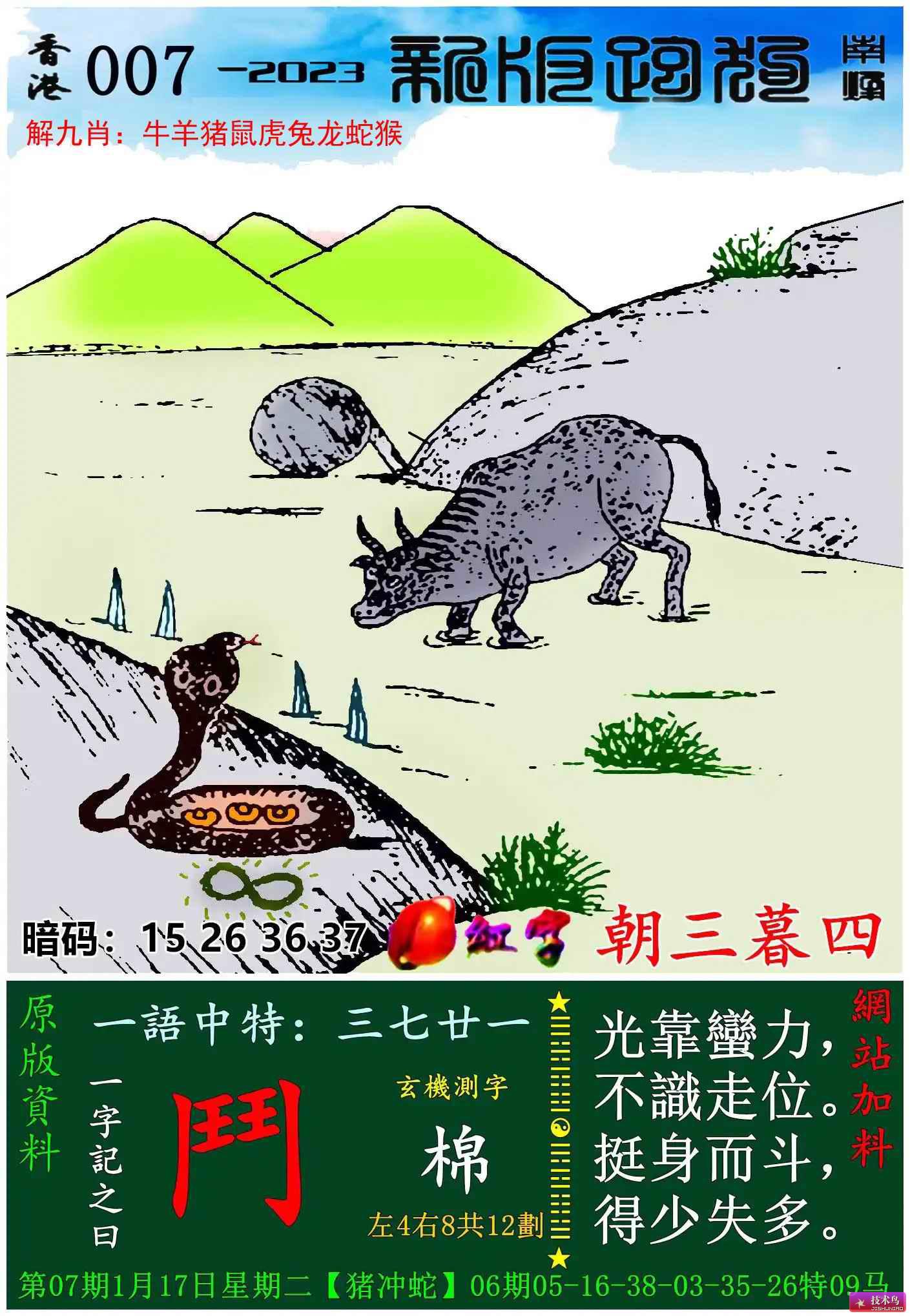 澳門正版資料，探索2025年四不像的獨(dú)特魅力與奧秘，澳門正版資料揭秘，四不像的獨(dú)特魅力與奧秘探索至2025年