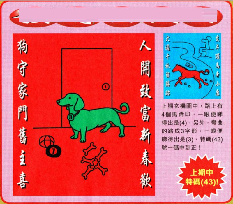 揭秘劉伯溫四肖選一特一碼的秘密，揭秘劉伯溫四肖選一特一碼的秘密，真相大解密！