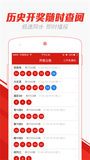 2025年新澳門(mén)天天彩免費(fèi)查詢(xún)今日七，彩票玩家的必備指南，澳門(mén)彩票玩家必備指南，免費(fèi)查詢(xún)今日七與未來(lái)新澳門(mén)天天彩預(yù)測(cè)