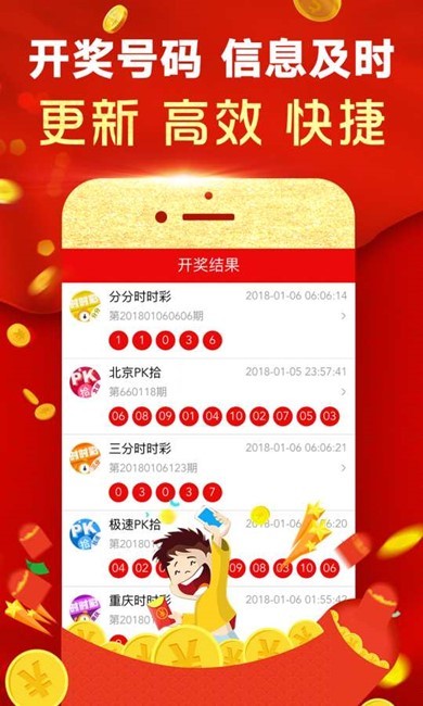 澳門(mén)手機(jī)最快開(kāi)獎(jiǎng)，實(shí)時(shí)掌握開(kāi)獎(jiǎng)動(dòng)態(tài)，體驗(yàn)極速贏獎(jiǎng)樂(lè)趣，澳門(mén)手機(jī)快速開(kāi)獎(jiǎng)，實(shí)時(shí)掌握，極速贏獎(jiǎng)體驗(yàn)
