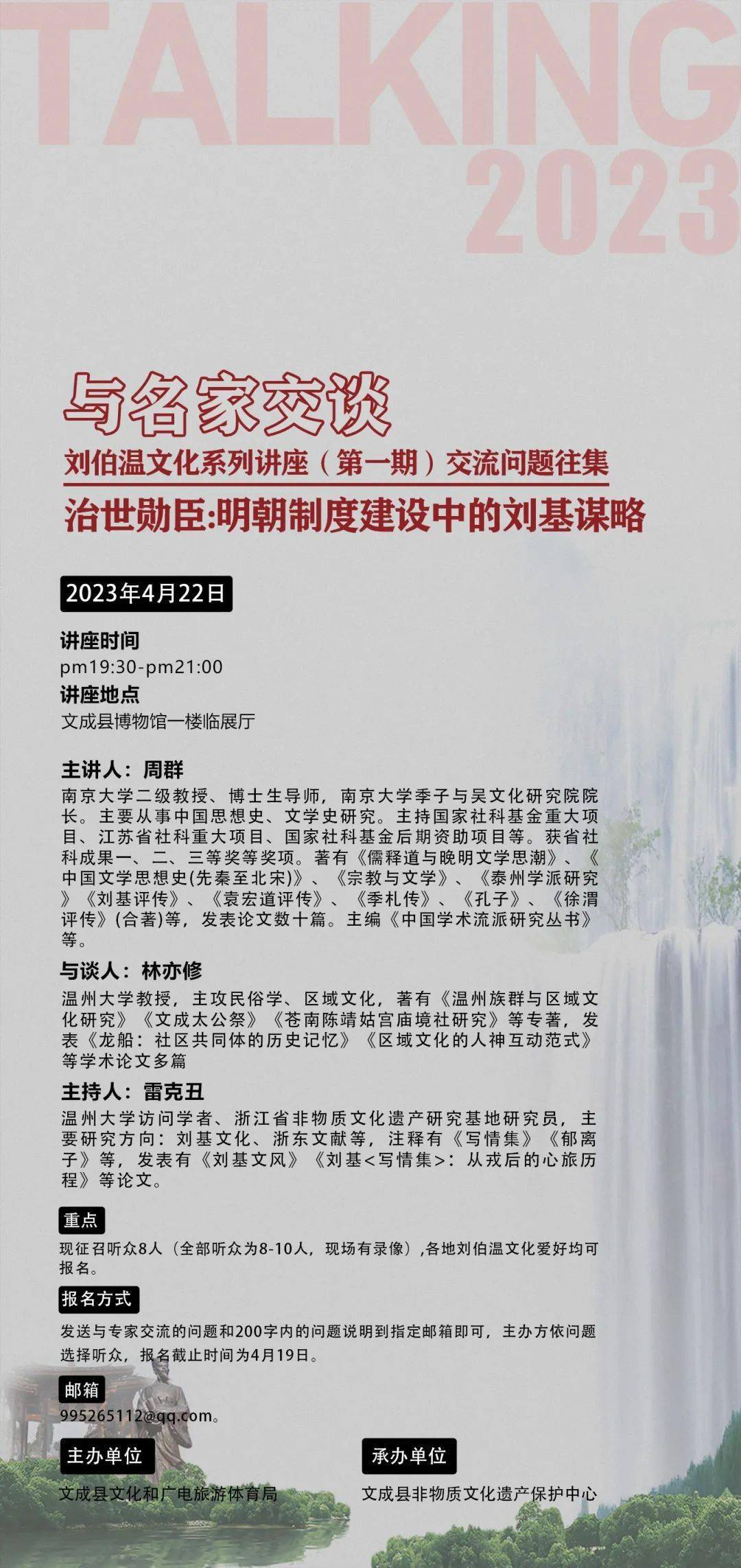 劉伯溫傳奇，一生一肖期期準(zhǔn)，劉伯溫傳奇，一生一肖精準(zhǔn)預(yù)測(cè)