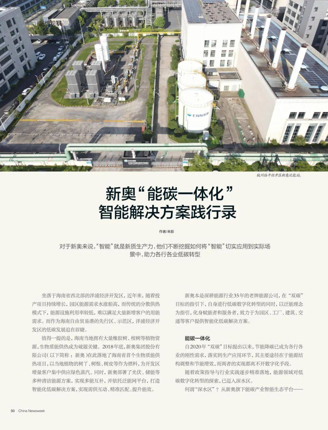 探索未來，2025新奧最新資料概覽，探索未來，揭秘新奧2025最新資料概覽