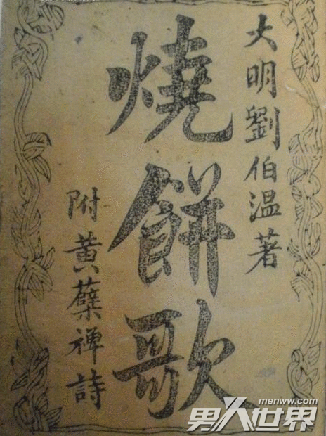 揭秘劉伯溫精準(zhǔn)一肖資料，傳奇人物背后的故事與智慧，劉伯溫精準(zhǔn)一肖揭秘，傳奇人物背后的故事與智慧探索