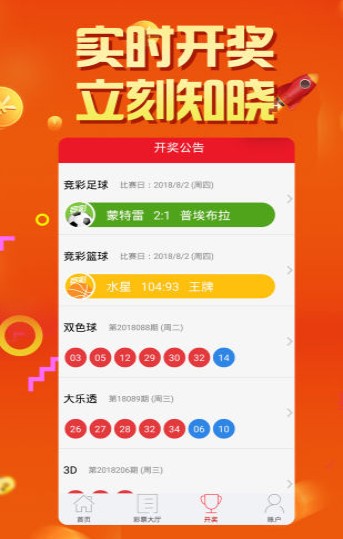 澳門六開彩開獎結(jié)果及彩票文化深度解析，澳門六開彩開獎結(jié)果與彩票文化深度探究