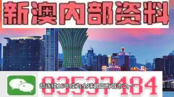 澳門(mén)資料大全，探索新澳門(mén)，展望未來(lái)的機(jī)遇與挑戰(zhàn)（第123期）到 2025年展望，澳門(mén)未來(lái)展望，資料大全、新探索與機(jī)遇挑戰(zhàn)并存（至2025年）