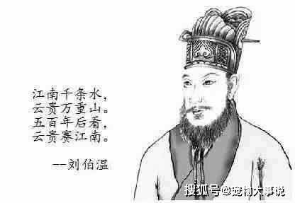 揭秘劉伯溫，后朝軍師與生肖傳奇，揭秘劉伯溫，后朝軍師與生肖傳奇的傳奇故事