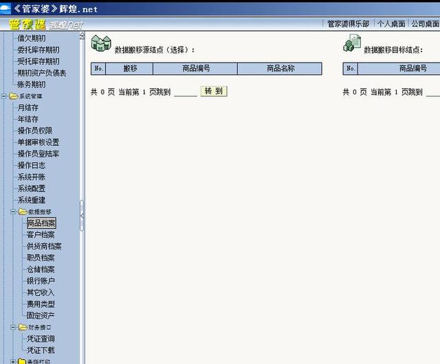 揭秘管家婆三肖三碼必中一的奧秘，揭秘管家婆三肖三碼必中奧秘揭秘