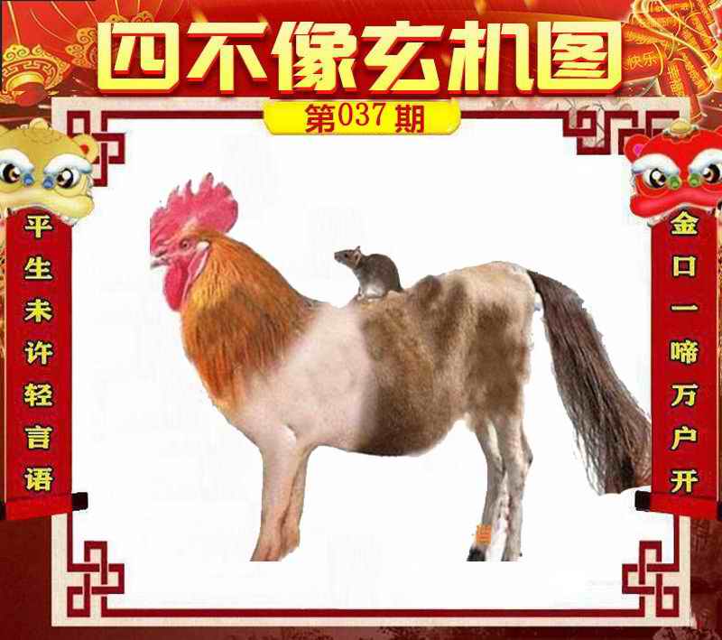 王中王必中一肖四不像圖，深度解析與SEO優(yōu)化策略，王中王必中一肖四不像圖深度解析與SEO優(yōu)化策略探討