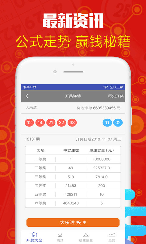 澳門六開彩開獎(jiǎng)結(jié)果記錄與SEO優(yōu)化探討，澳門六開彩開獎(jiǎng)結(jié)果與SEO優(yōu)化策略探討