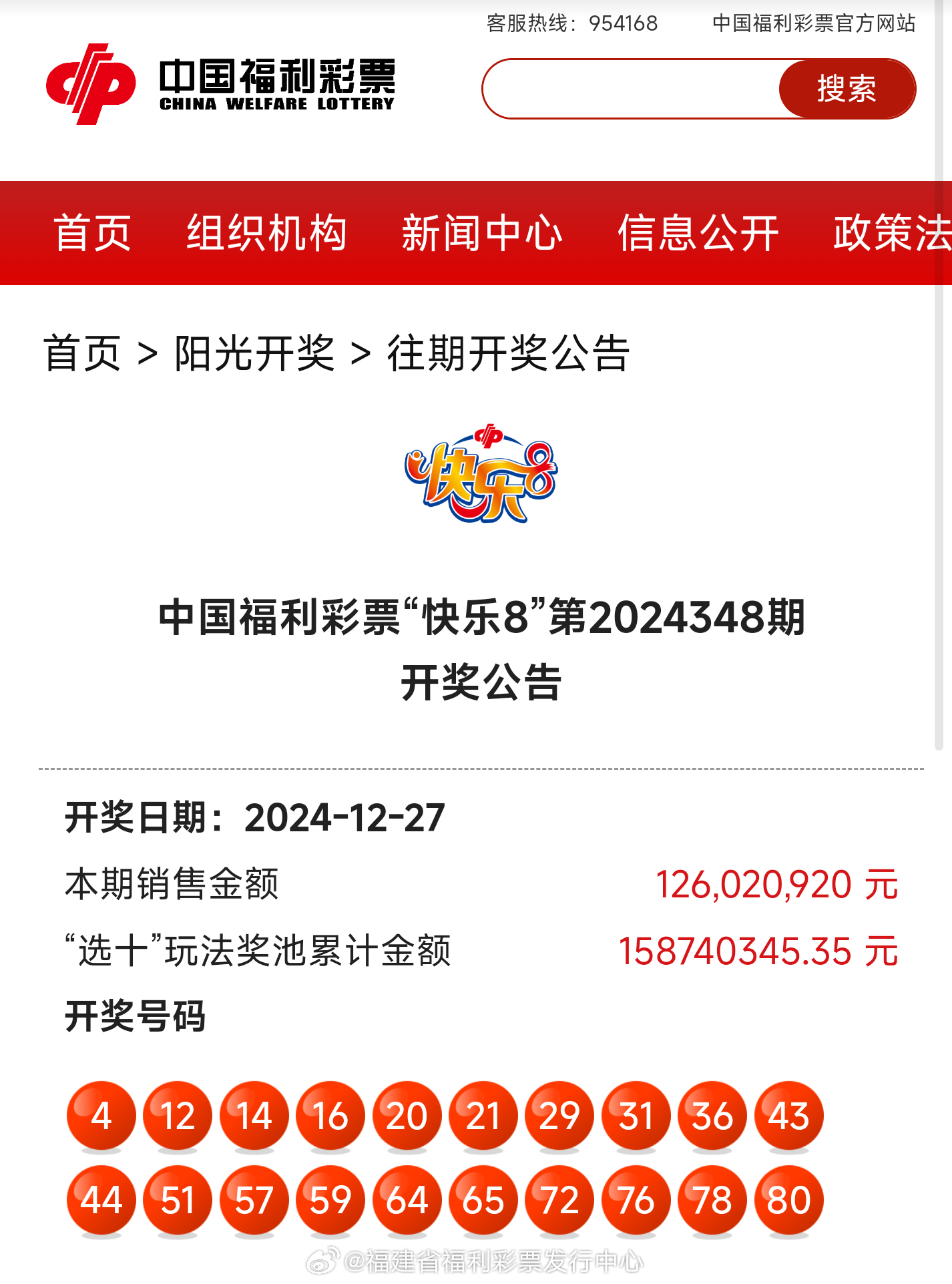 鐵算算盤4887開獎(jiǎng)結(jié)果查詢，快速、準(zhǔn)確獲取最新開獎(jiǎng)信息，鐵算算盤4887最新開獎(jiǎng)結(jié)果查詢，快速準(zhǔn)確獲取開獎(jiǎng)信息