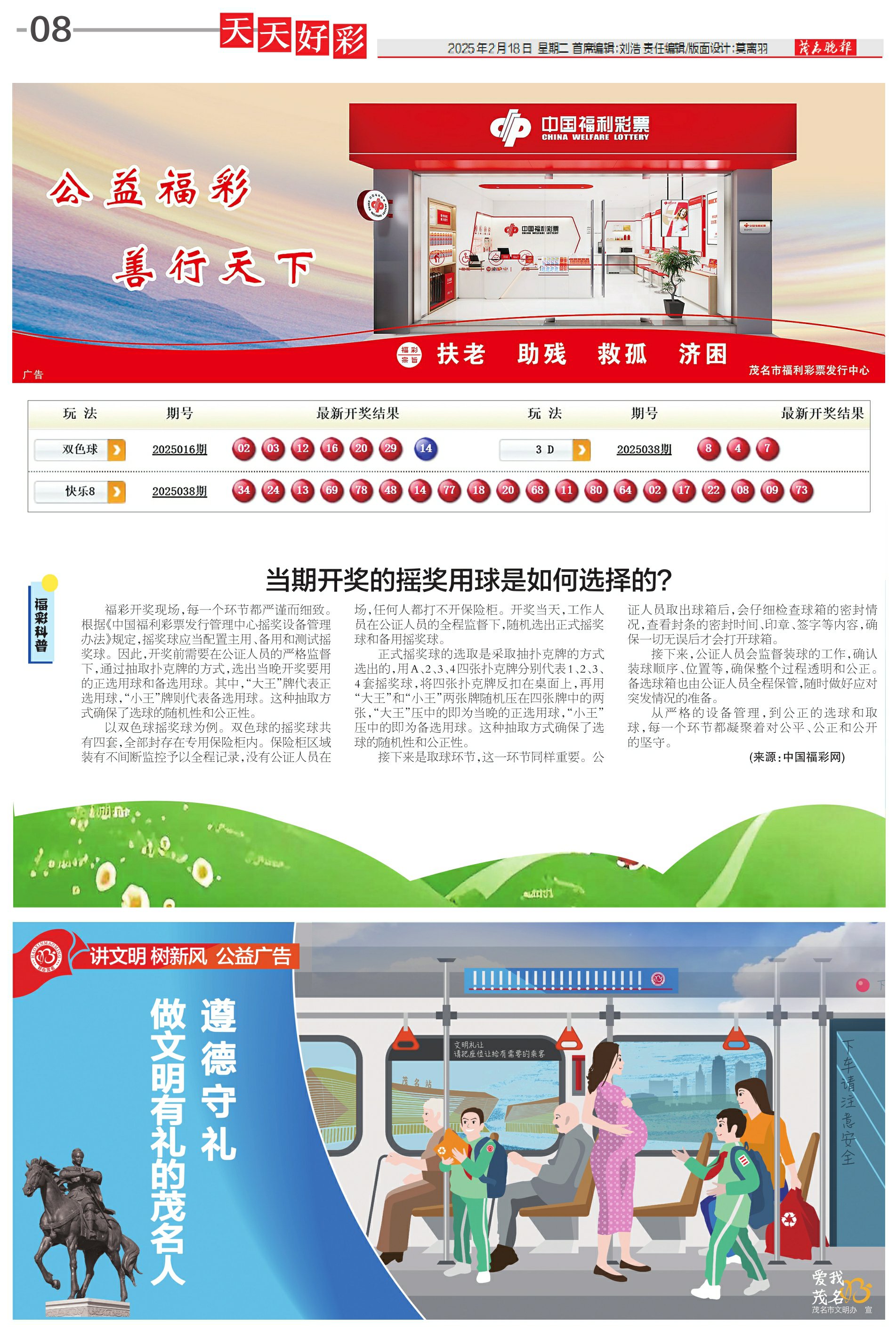 迎接美好未來，2025天天好彩的愿景，迎接美好未來，2025天天好彩的愿景展望
