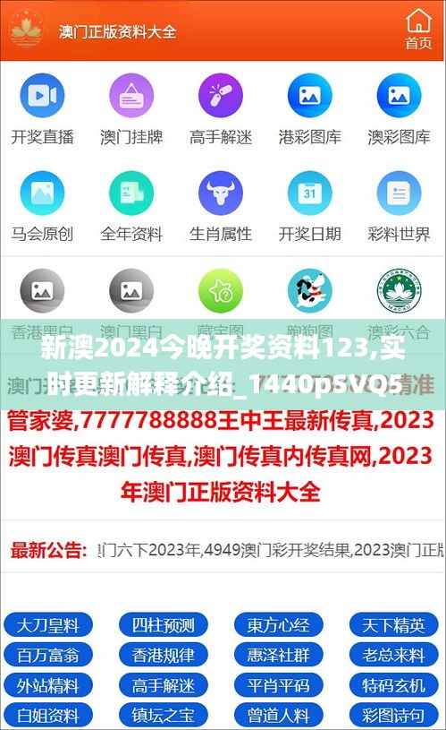 探索未來，2025新澳資料與新奧正版資料詳解，探索未來，2025新澳與新奧資料詳解