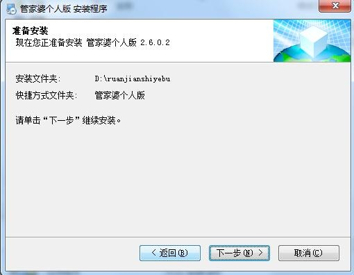 管家婆2025正版資料大全下載，獲取最新正版資源指南，管家婆2025正版資料大全下載，最新正版資源獲取指南