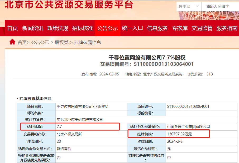 關(guān)于4887掛掛牌資料的全面解析，4887掛掛牌資料全面解析攻略