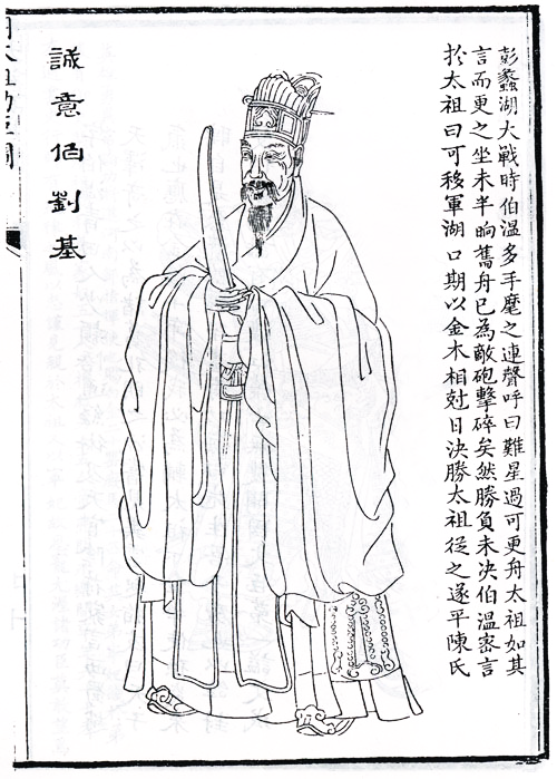 劉伯溫一肖特期期精準，傳奇人物與預測智慧的探索，劉伯溫精準預測揭秘，傳奇人物與預測智慧的探索
