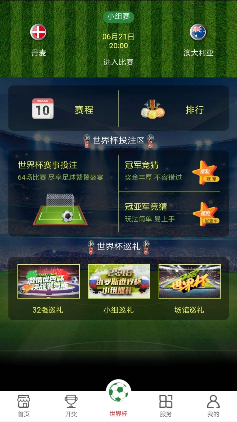 澳門開獎現(xiàn)直播，探索最快的直播方式，澳門開獎直播探索極速直播方式