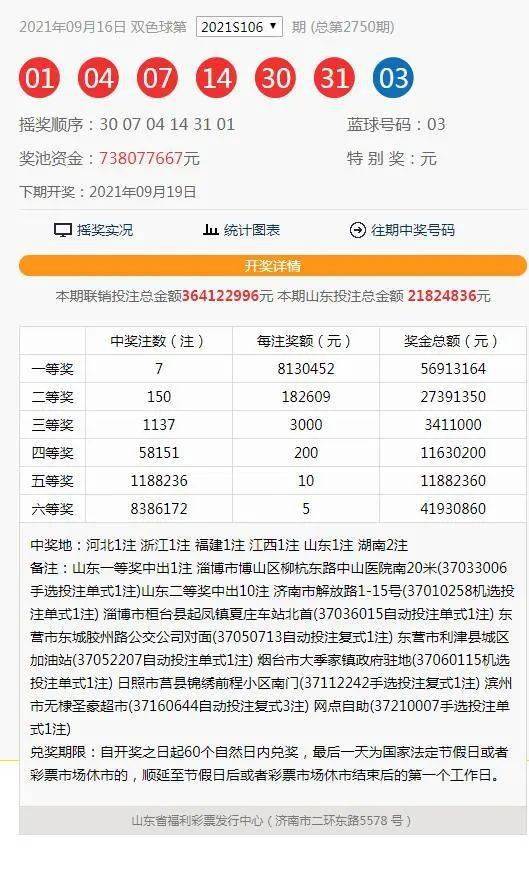 澳門2021最快開獎結果，探索彩票開獎的奧秘與技巧，澳門彩票開獎探索，結果揭秘與技巧分享