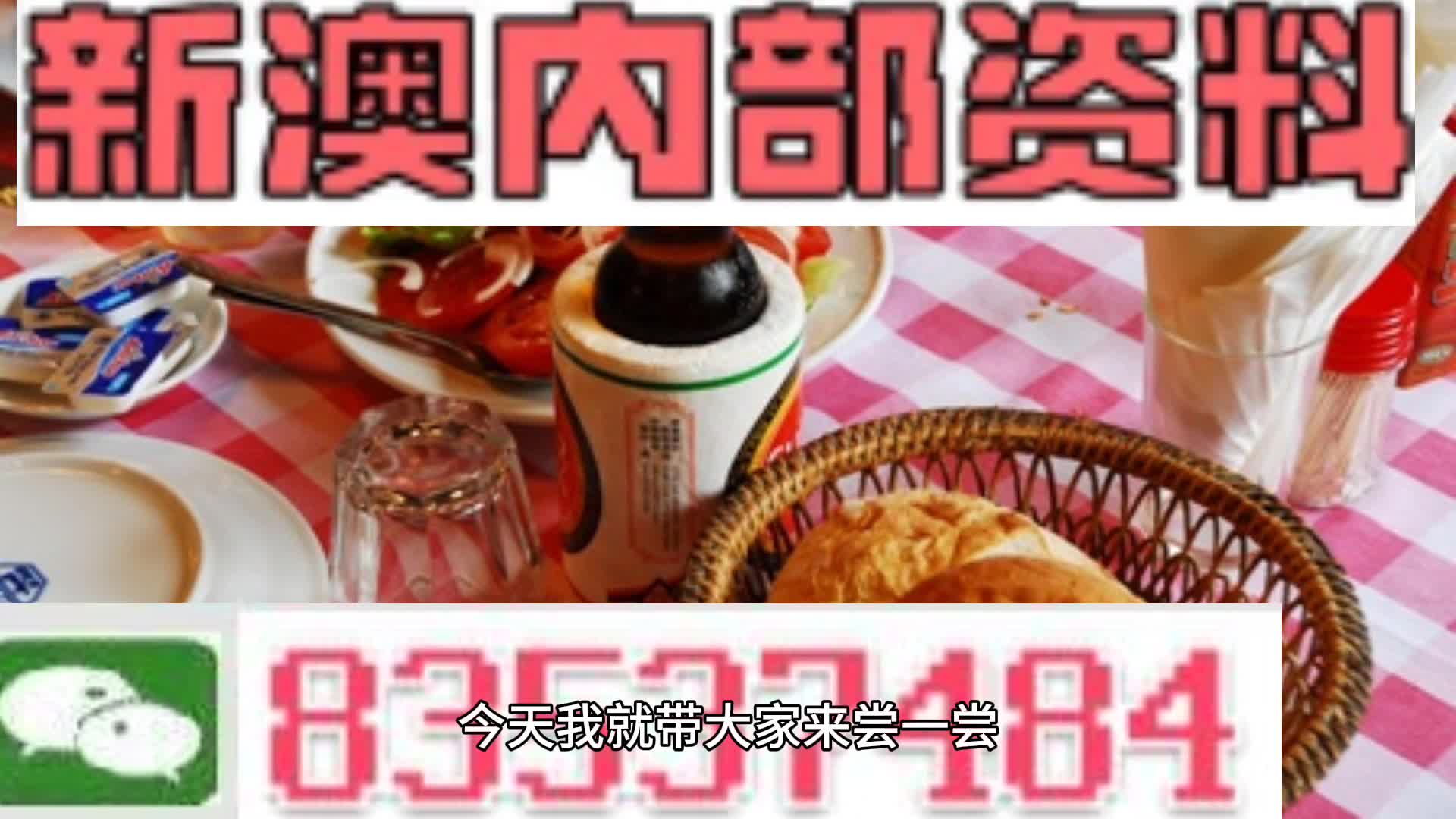 新澳天天開(kāi)彩資料大全，探索彩票世界的秘密，探索彩票世界，新澳天天開(kāi)彩資料大全揭秘