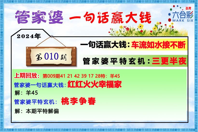 揭秘2023年管家婆必中一肖的神秘面紗，揭秘2023年管家婆必中生肖的神秘面紗