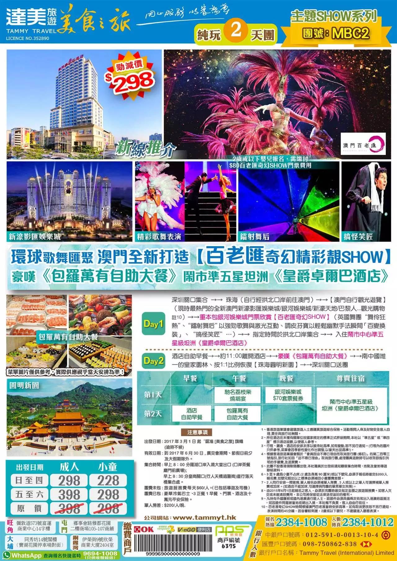 澳門精準(zhǔn)免費(fèi)大全，探索未來(lái)的預(yù)測(cè)與趨勢(shì)（2025展望），澳門精準(zhǔn)免費(fèi)大全，未來(lái)預(yù)測(cè)與趨勢(shì)展望（2025年展望）