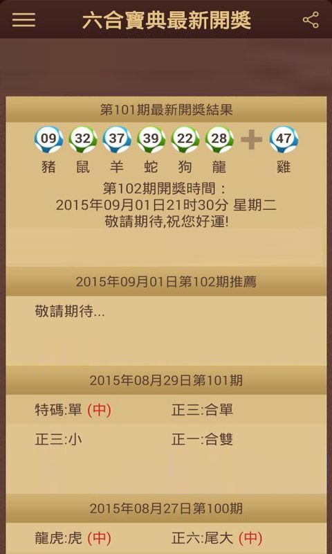 新澳門六開彩開獎結果查詢最全指南，澳門六開彩開獎結果查詢?nèi)改? class=