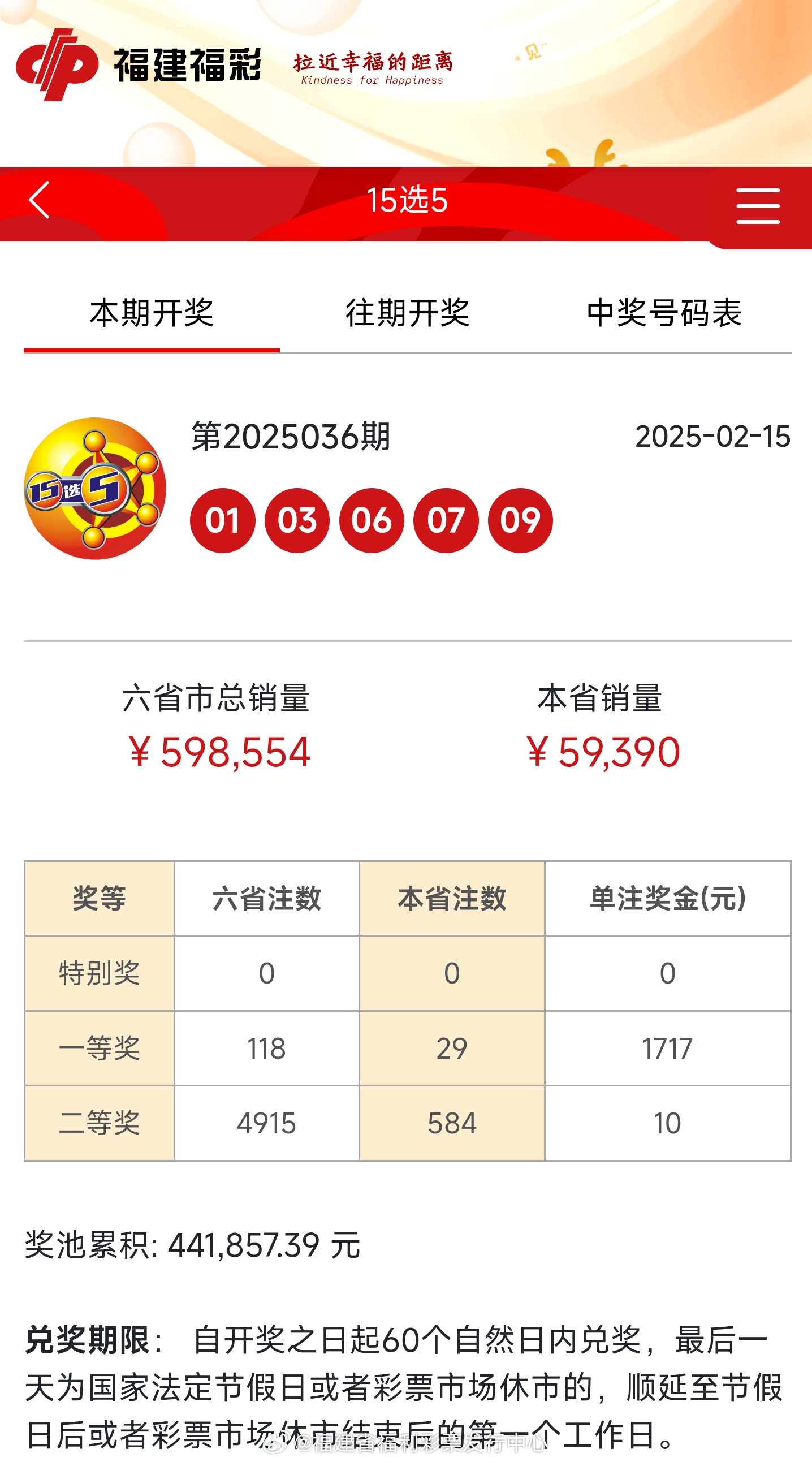 揭秘新奧歷史開獎記錄，走向未來的探索之旅（至2025年），揭秘新奧歷史開獎記錄，展望至2025年的未來探索之旅