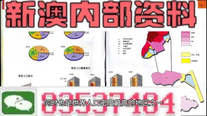 新澳門資料大全正版資料2023免費(fèi)下載與家野中特的探索，澳門正版資料大全與家野中特探索，免費(fèi)下載，掌握最新資訊