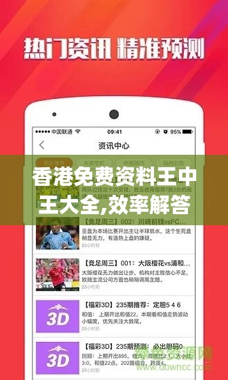 香港最準(zhǔn)最快免費(fèi)資料，探索與揭秘，香港最準(zhǔn)最快免費(fèi)資料揭秘探索之旅