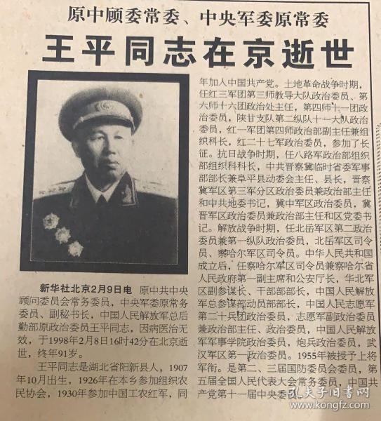 王王中王平特一肖，探尋背后的故事與奧秘，探尋王王中王平特一肖背后的故事與奧秘