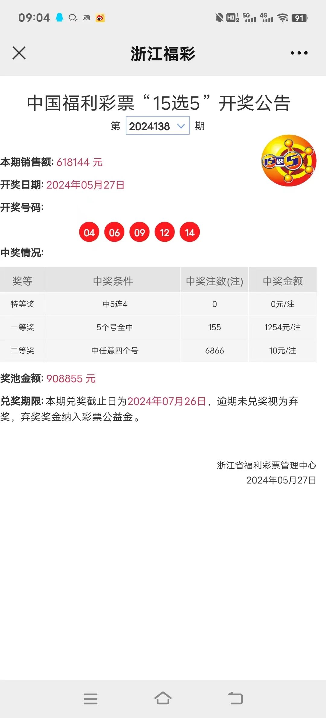 揭秘新奧歷史開獎記錄，探尋未來的趨勢與機遇（第52期回顧），揭秘新奧歷史開獎記錄，探尋未來趨勢與機遇的洞察（第52期深度回顧）