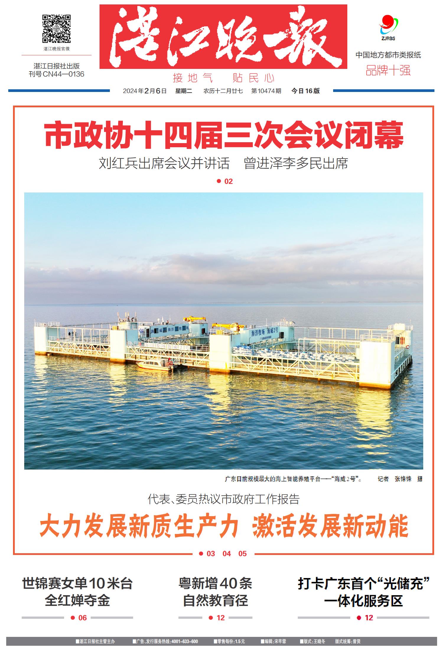 探索未來趨勢，79456濠江論壇2024年第十四期資料深度解析，深度解析濠江論壇第十四期資料，探索未來趨勢展望