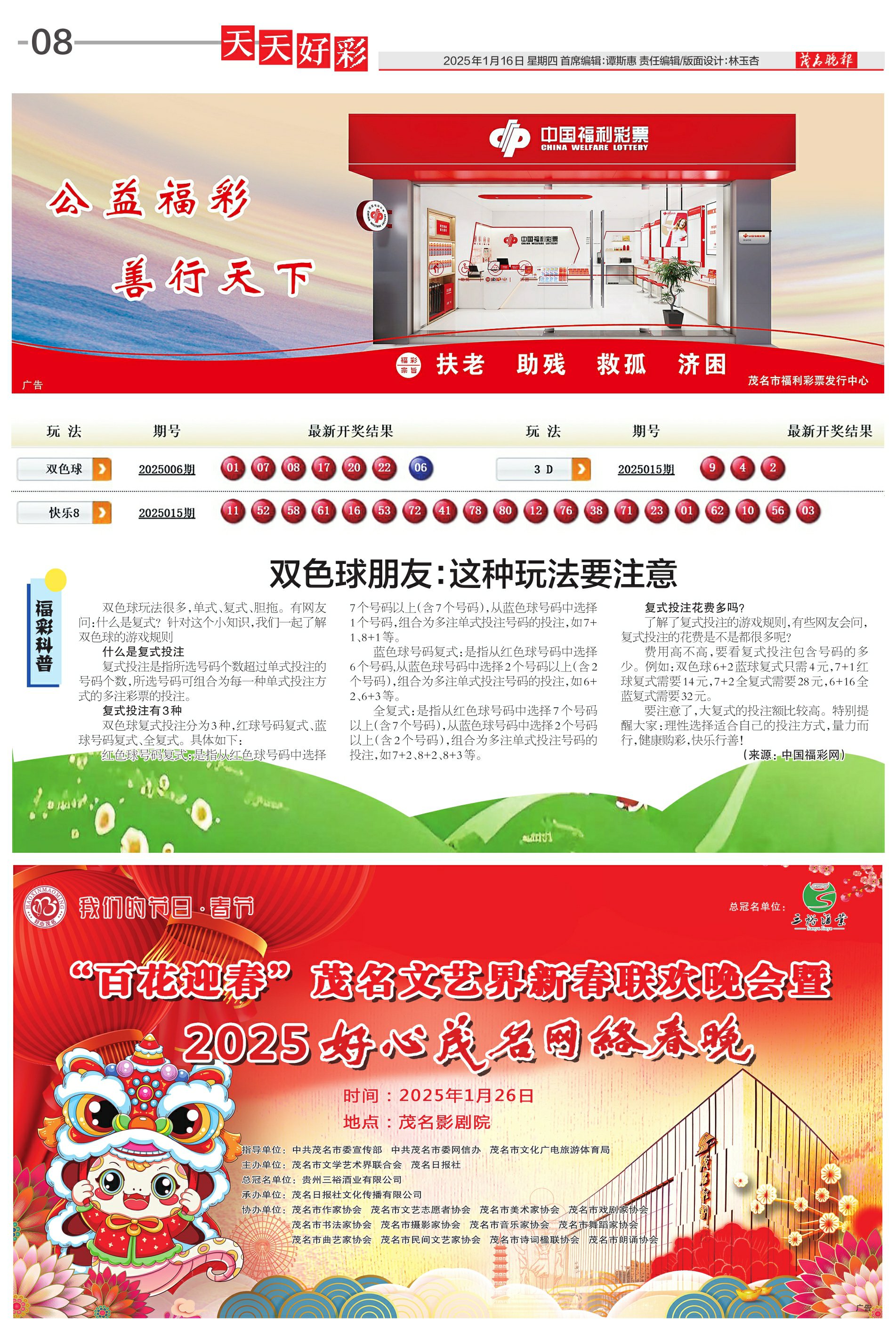 2025年天天開(kāi)好彩資料，預(yù)測(cè)與策略，2025年天天開(kāi)好彩預(yù)測(cè)與策略指南