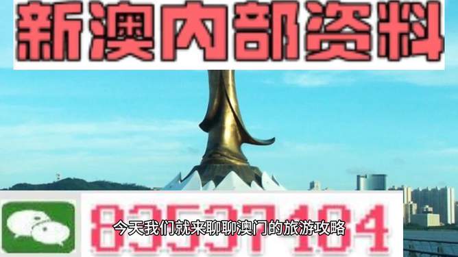 澳門最精準(zhǔn)免費(fèi)資料大全旅游團(tuán)，探索澳門之旅的完美選擇，澳門最精準(zhǔn)免費(fèi)資料大全旅游團(tuán)，探索澳門之旅的不二之選