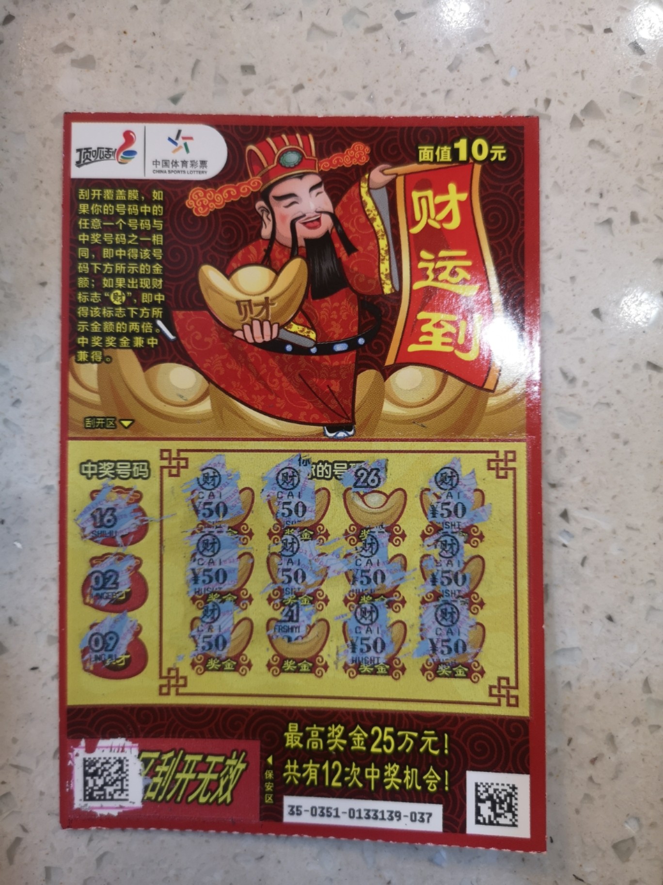 王中王財神平特一肖，神秘財富的象征與SEO奧秘，王中王財神平特一肖，神秘財富象征與SEO奧秘探索
