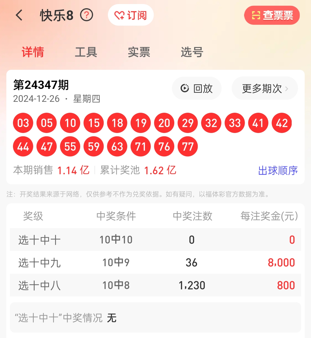 鐵算算盤4887開獎資料解析與SEO優(yōu)化策略探討，鐵算算盤4887開獎資料解析與SEO策略探討