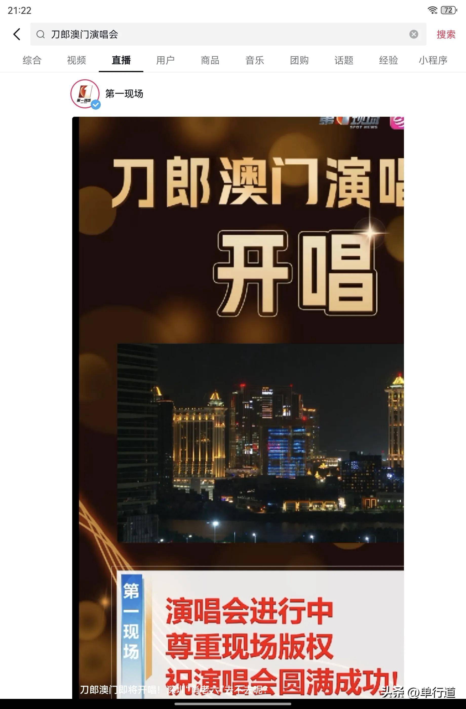 澳門正版今晚現(xiàn)場直播，探索實時直播的魅力與精彩，澳門正版今晚現(xiàn)場直播，實時探索魅力與精彩